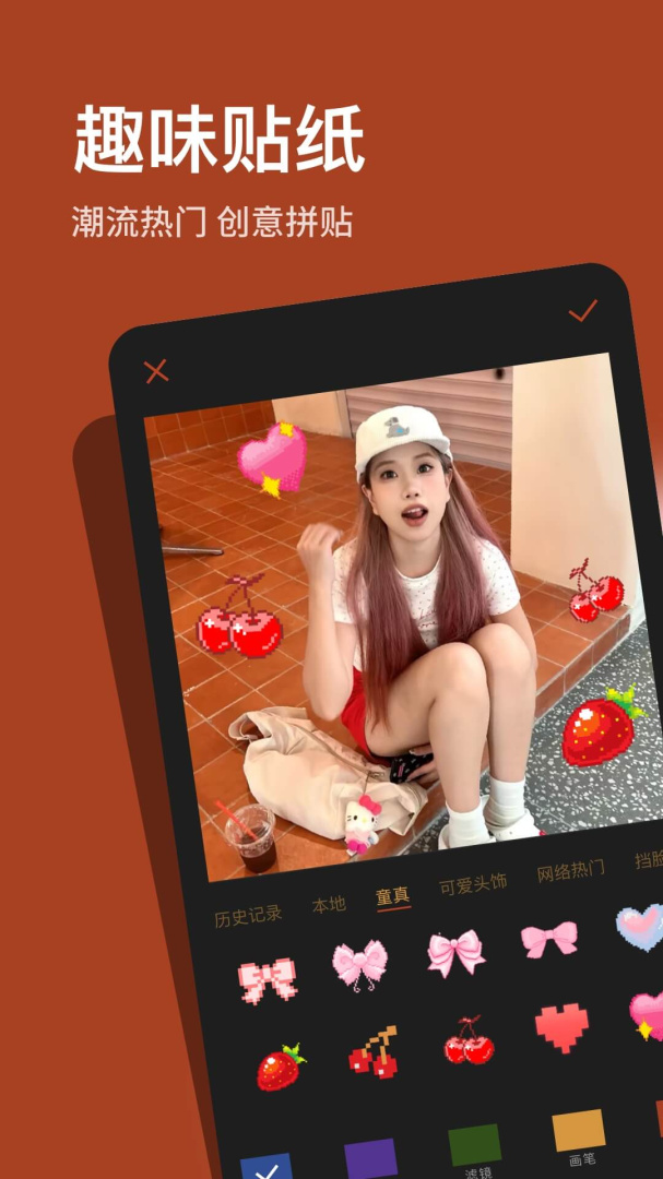 可可修图app免费版