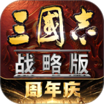 三国志战略版九游渠道服