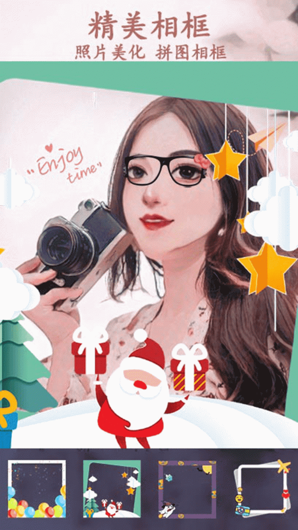 全能美颜相机