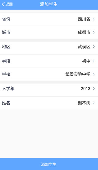 乐陪校园官方版
