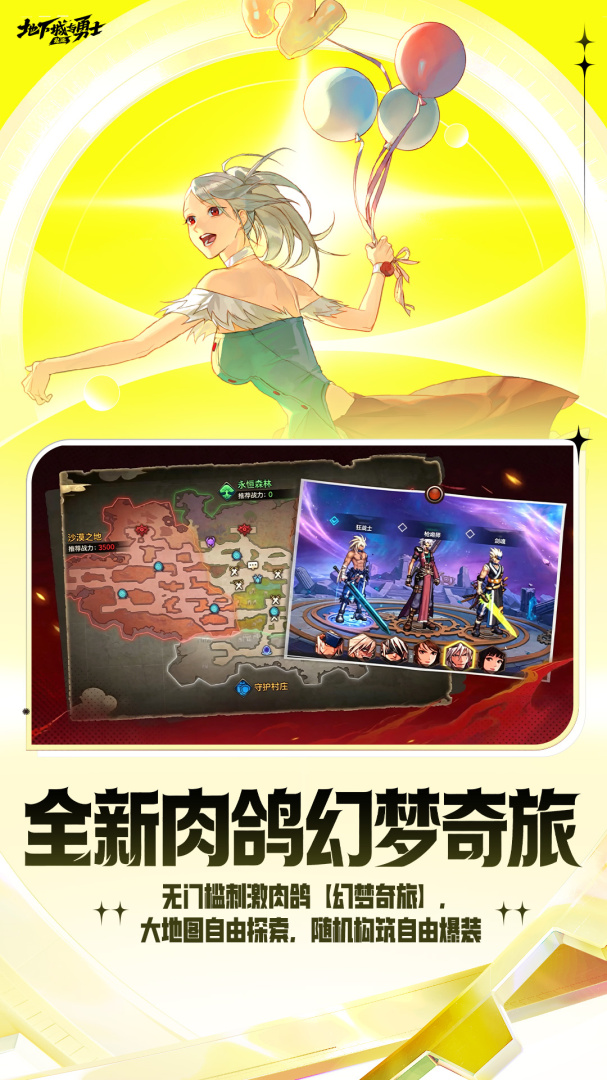 地下城与勇士：起源体验服
