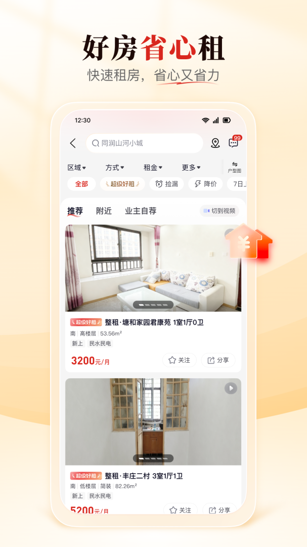太屋网app