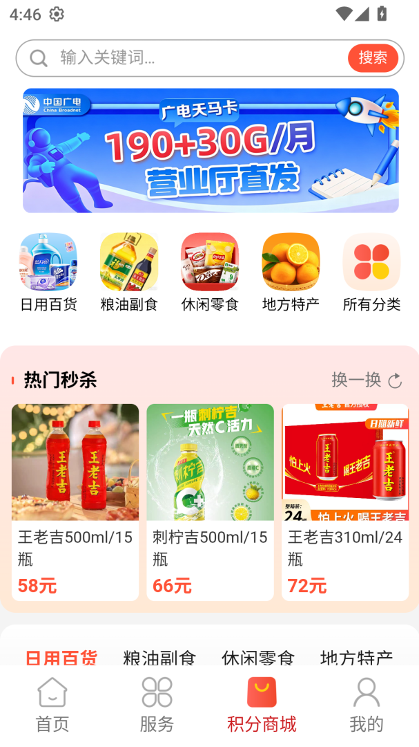 行吧官方版