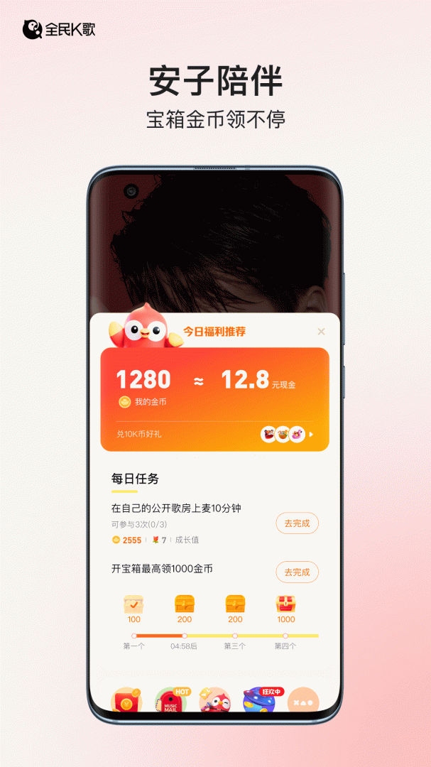 全民k歌青少年版