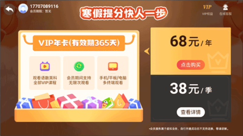 小学同步六年级app