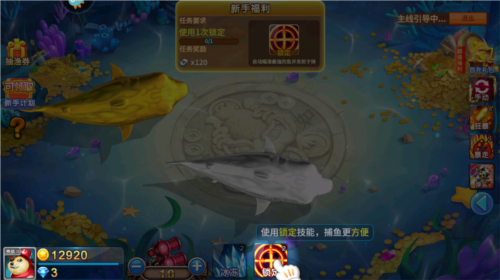 小玛丽捕鱼官方版