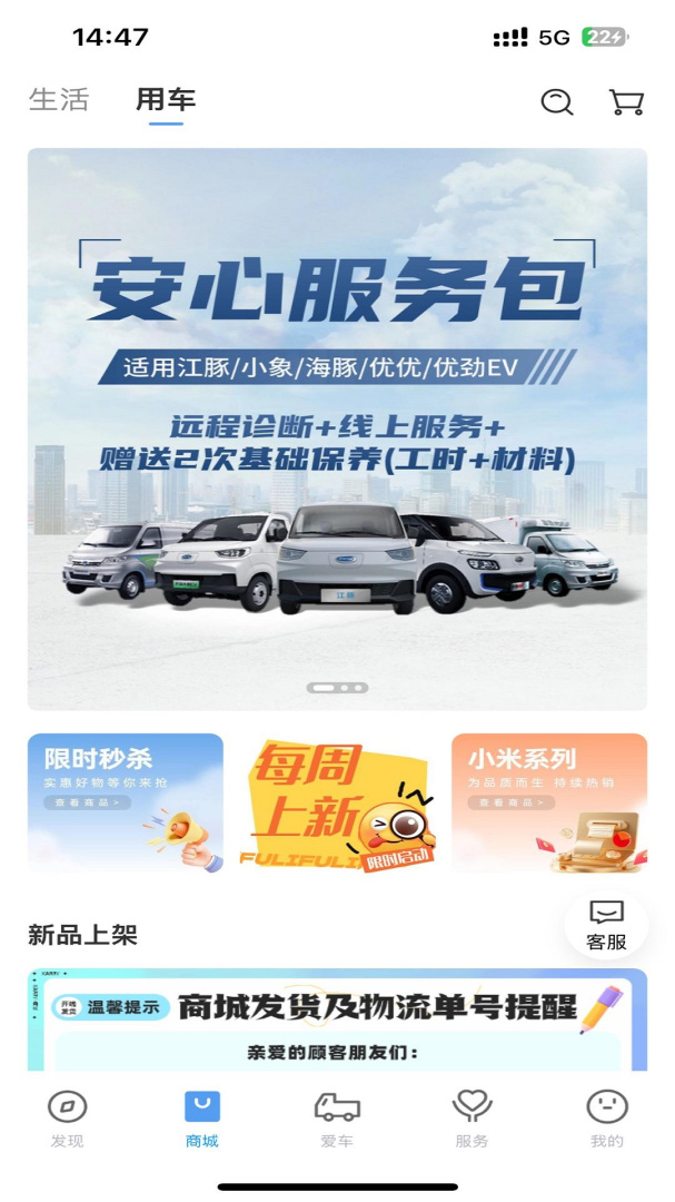 开瑞汽车最新版