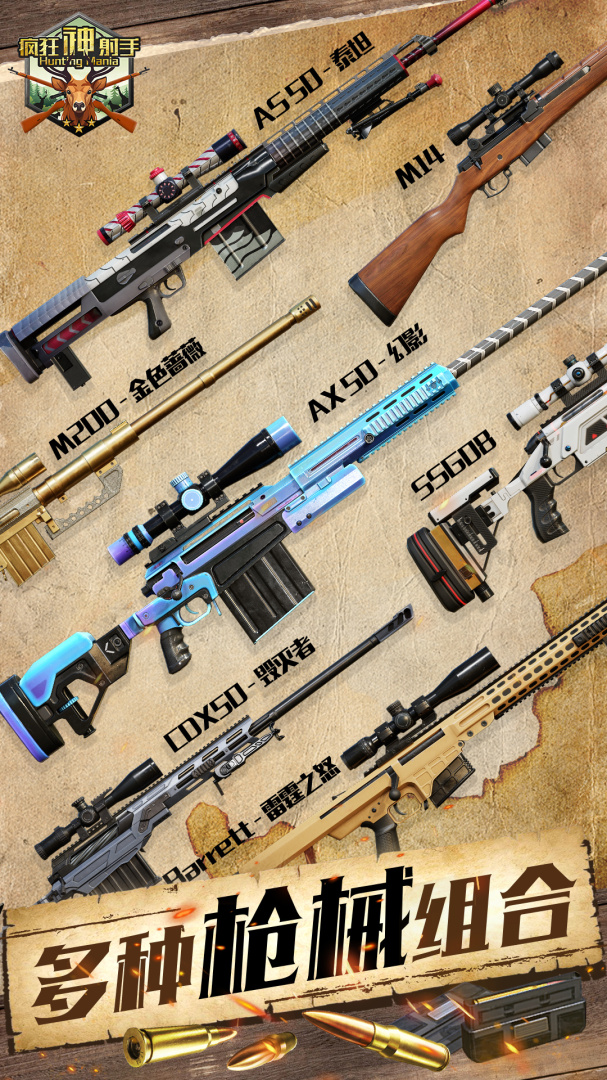 疯狂神射手九游版