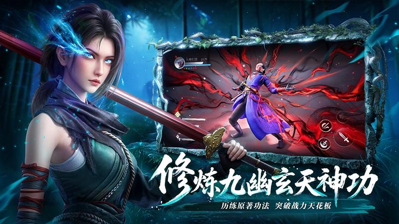 不良人：破局九游版