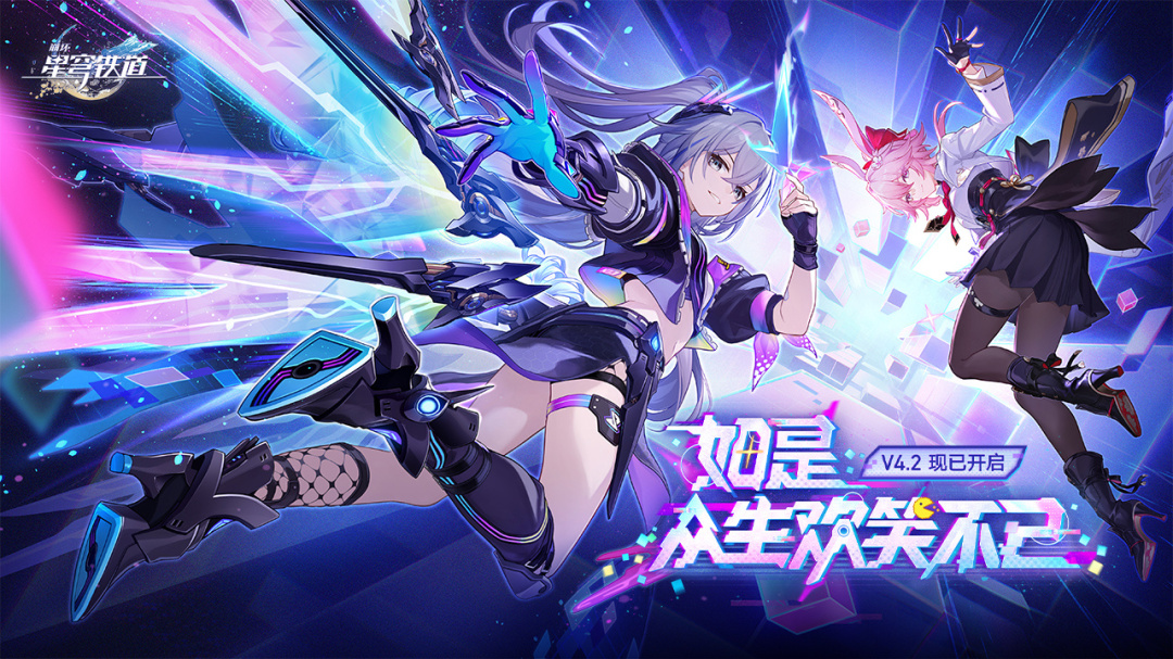 崩坏：星穹铁道云游戏