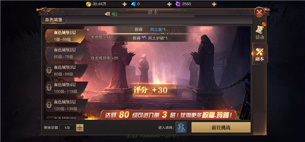 征战王权官方版