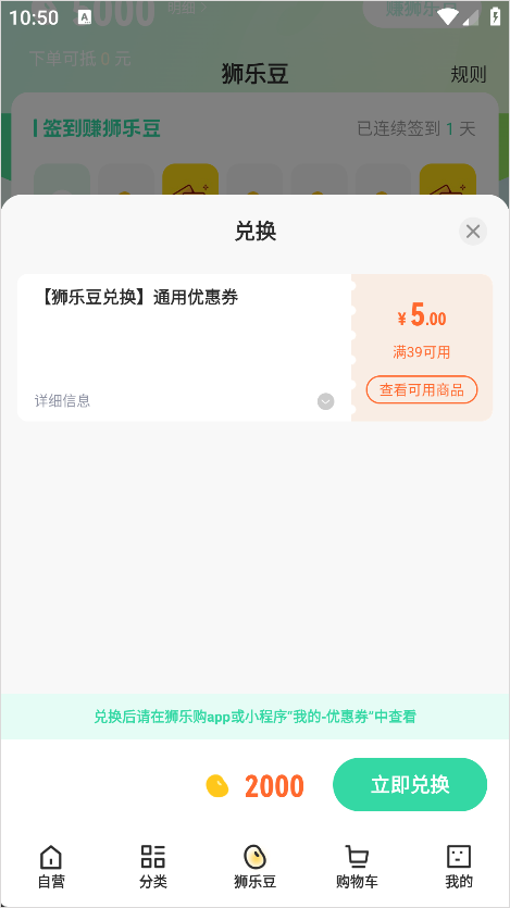 狮乐购app