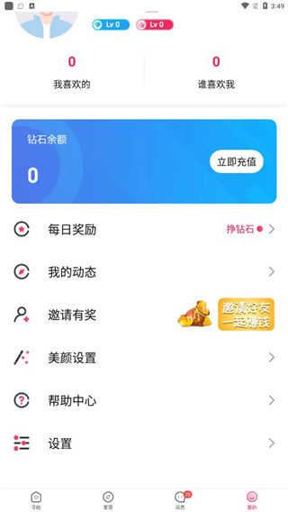 寻她app