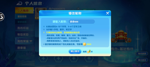 鱼丸捕鱼大作战360版