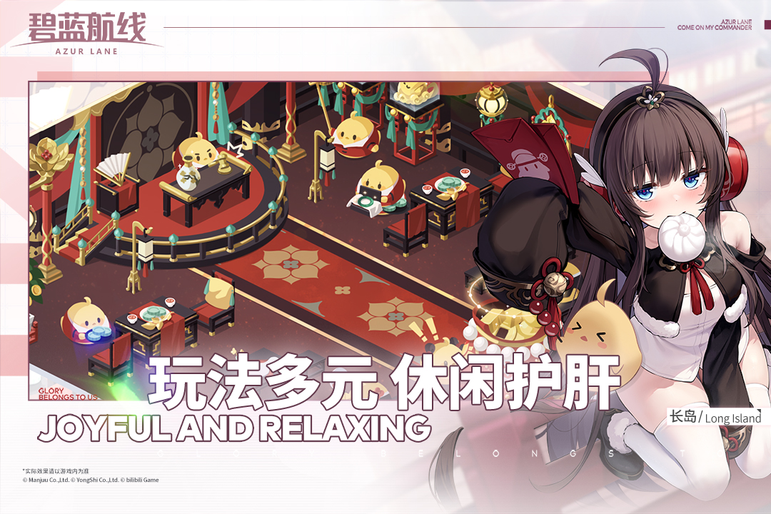 碧蓝航线小米渠道服