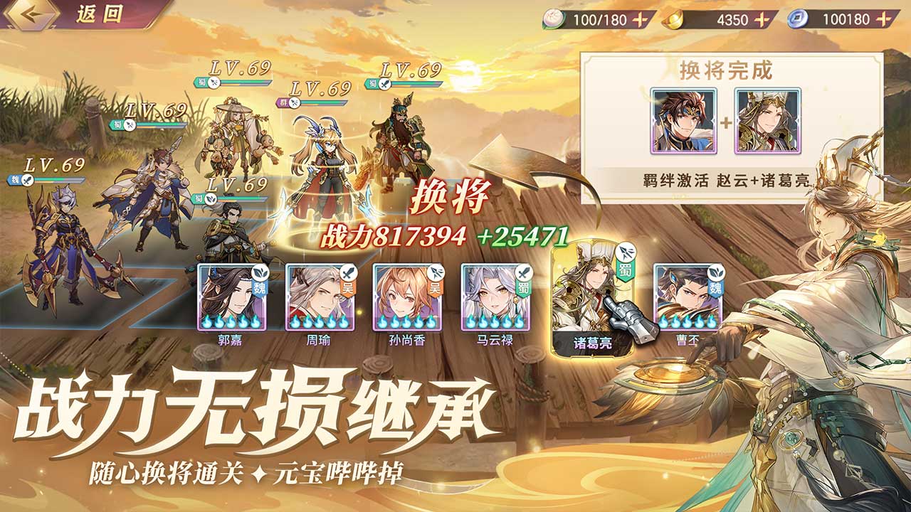 三国志幻想大陆bilibili版