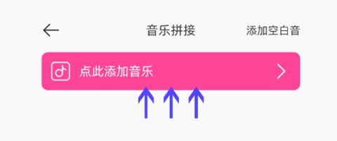 音乐剪辑精灵官方版