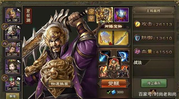 攻城掠地腾讯版