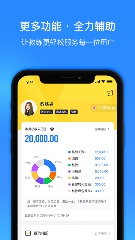 超鹿教练(超鹿管家)