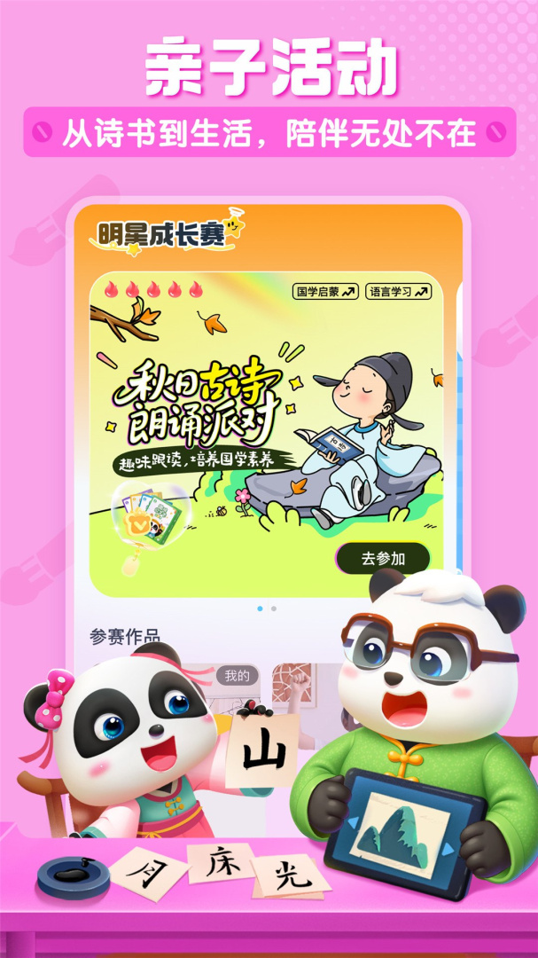 宝宝巴士儿歌