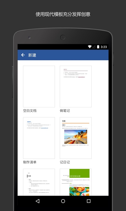 Microsoft Word2024版