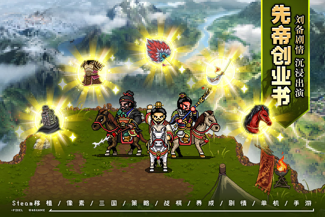 建安外史九游版