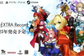 《Fate/Extra Record》全新宣传片公开 2025年登陆PS、PC及Switch