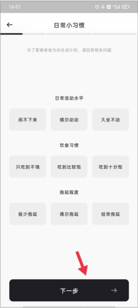 当燃运动app