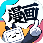b站漫画最新版