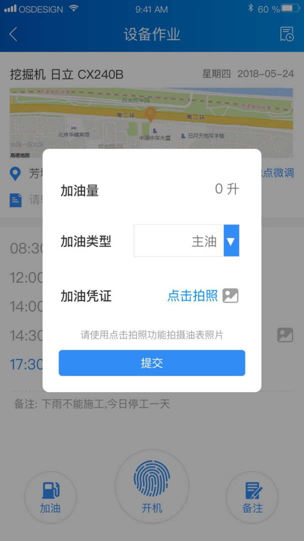 中企云租最新app