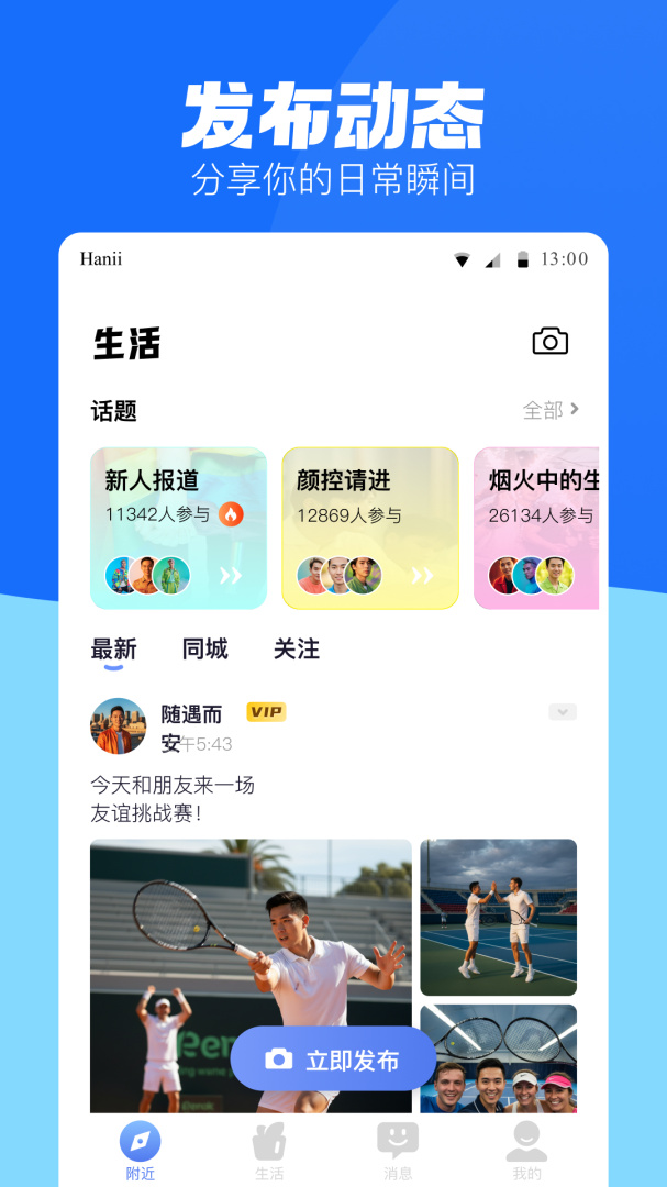 蓝友app