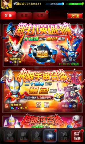 奥特曼系列OL官方版