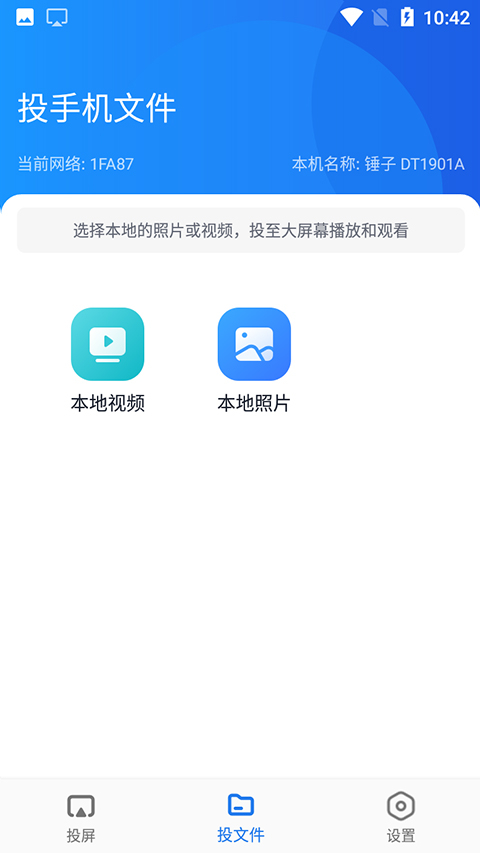 蓝莓投屏app最新版