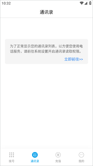 嘟嘟电话官方版