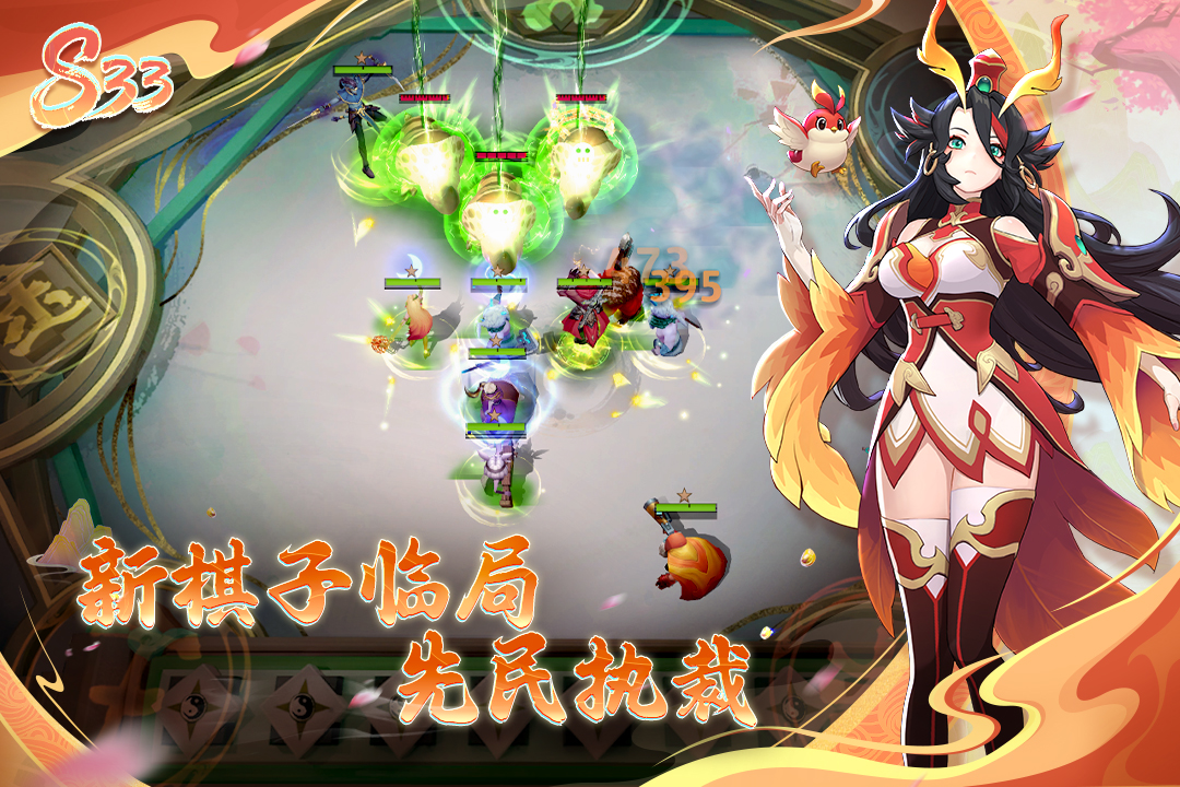 多多自走棋体验服