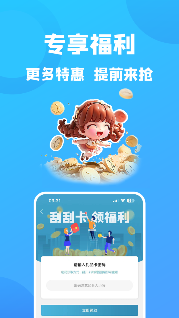 康云优家官方版