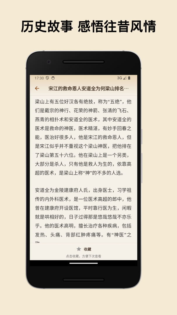 史记
