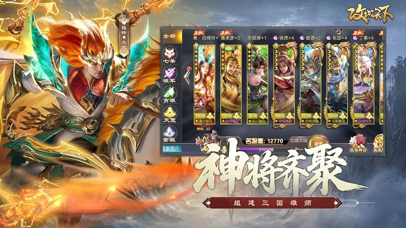 攻城天下