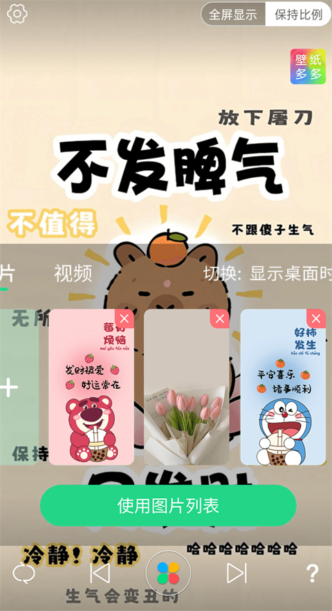 多多桌面小助手app