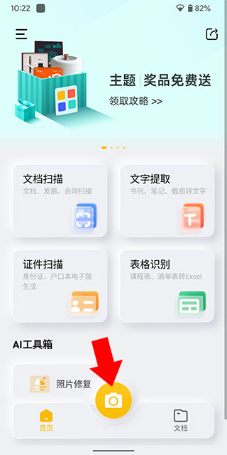 布丁扫描app官方版