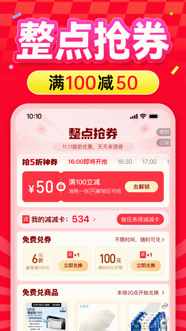 拼多多