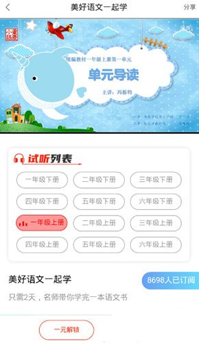 寻声朗读最新版app