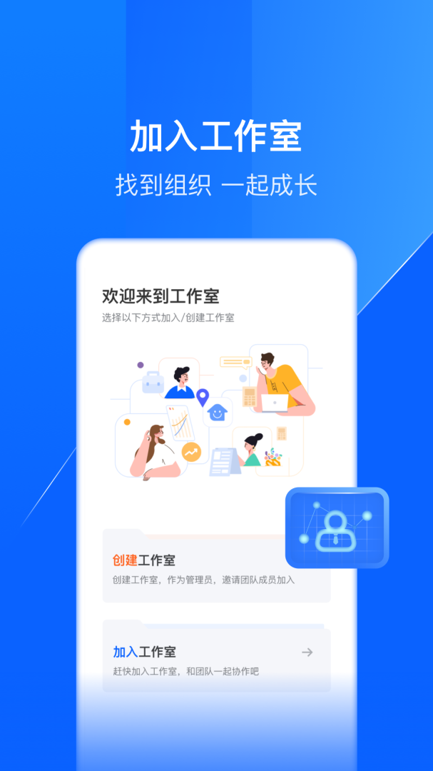 鑫联盟官方版