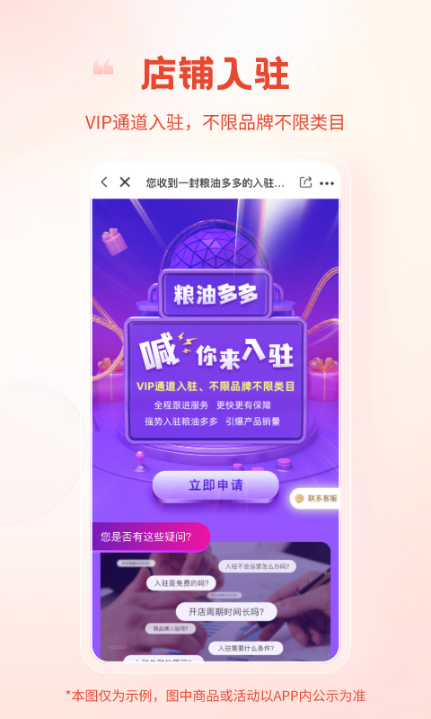 粮油多多app官方版