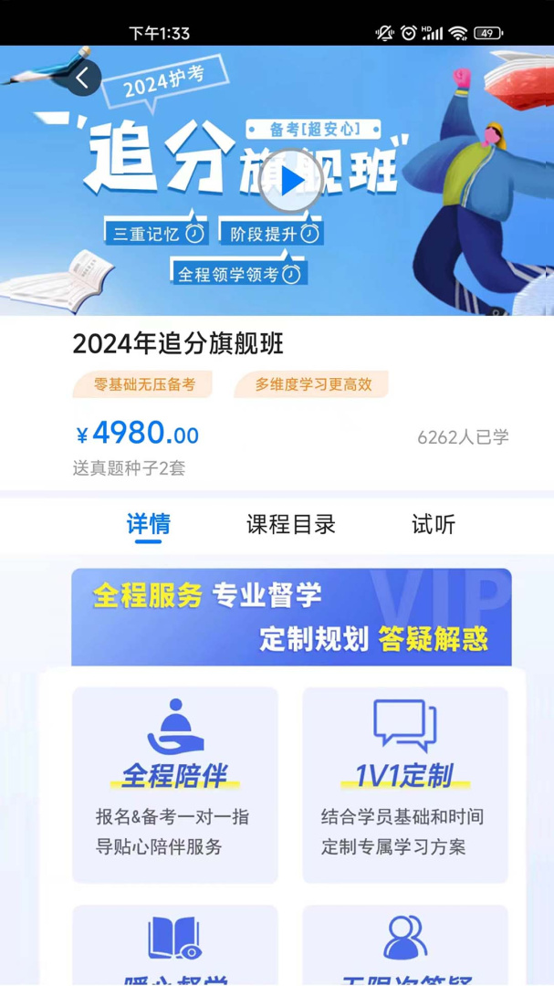 博傲有课最新版