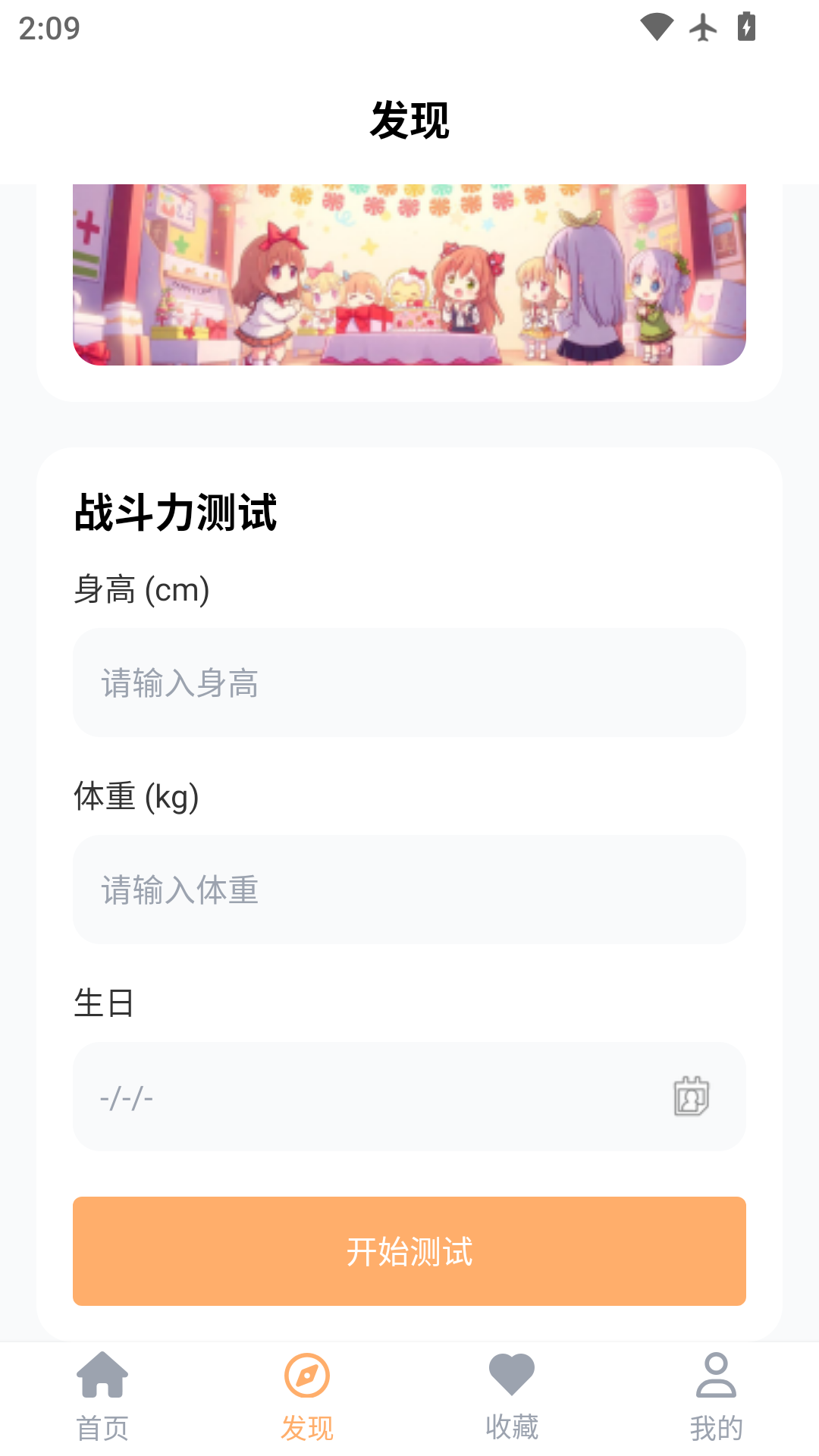 禁漫天尝公告版trello