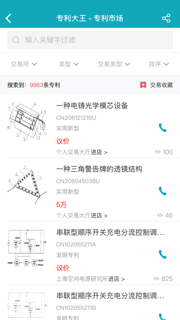 合享智慧官方版