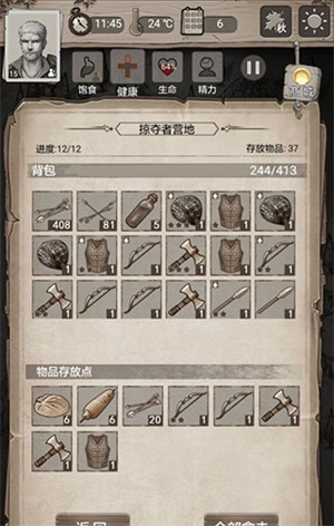 荒野日记九游渠道版