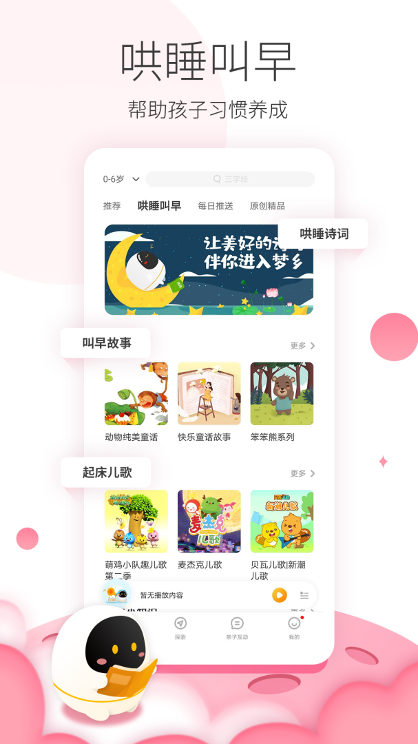 阿尔法蛋官方版
