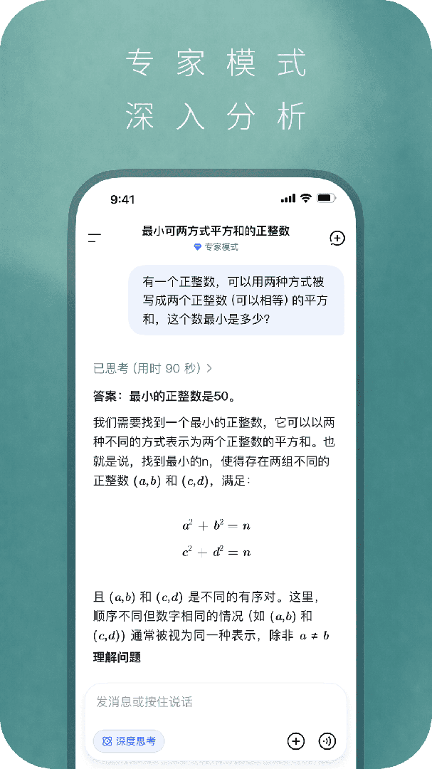 DeepSeek